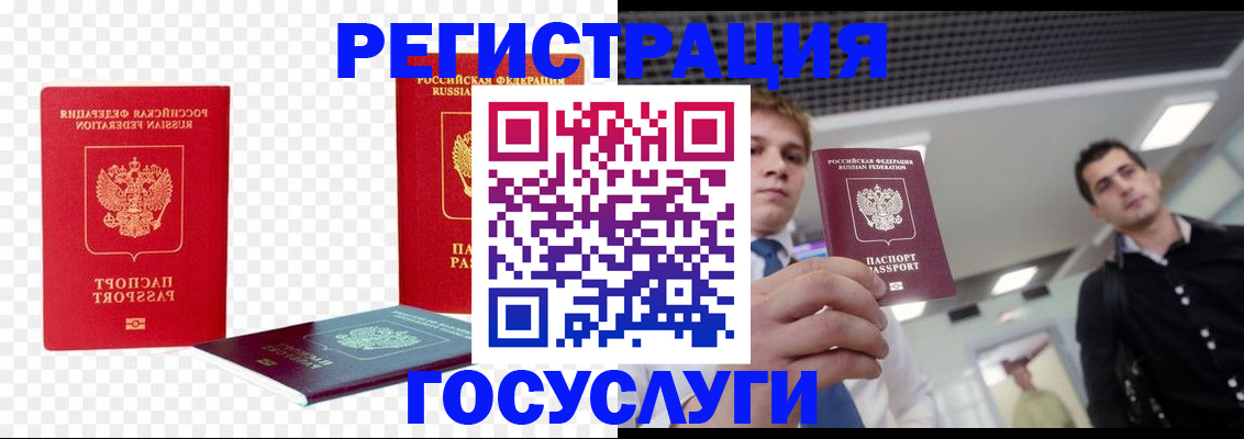 прописка ребенка в Микуни