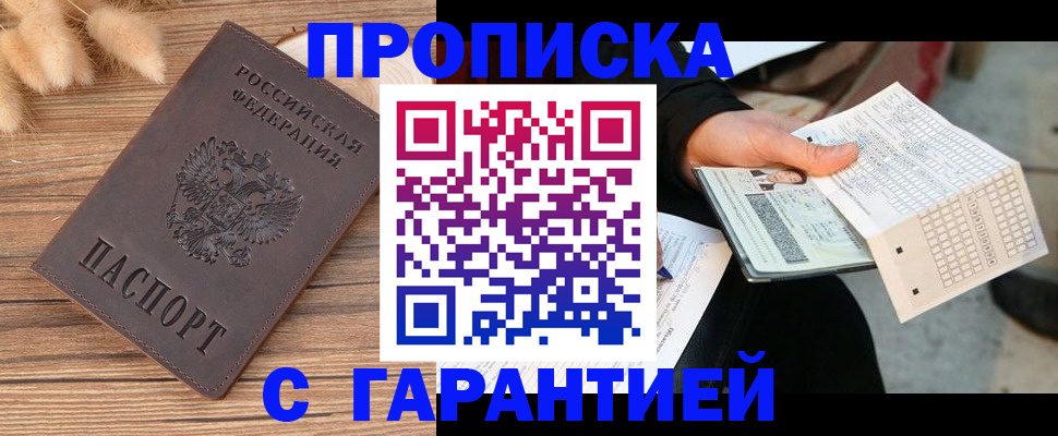 где прописаться в Микуни