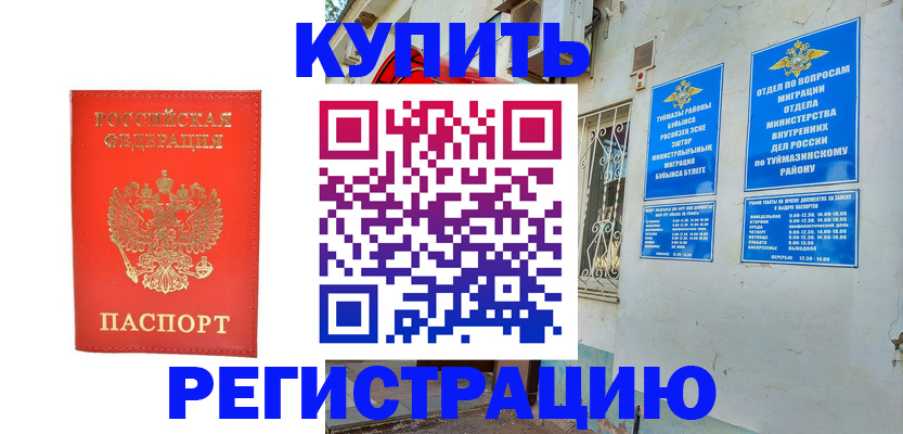 регистрация для школы в Микуни