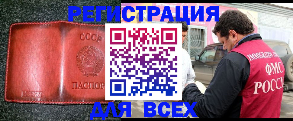 прописка в Микуни